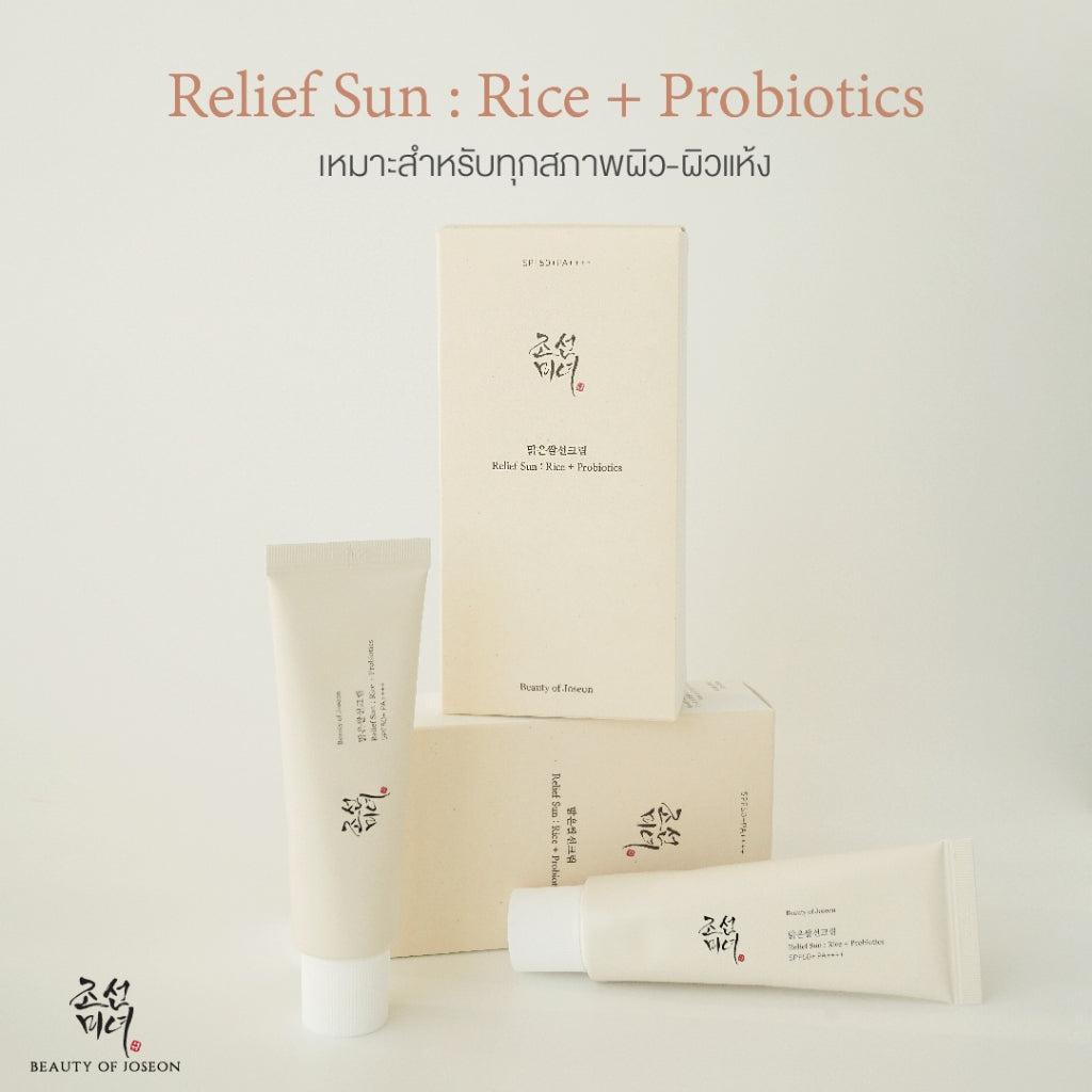 Beauty of Joseon Relief Sun SPF50+ PA++++ Rice + Probiotics Sunscreen UK | No White Cast